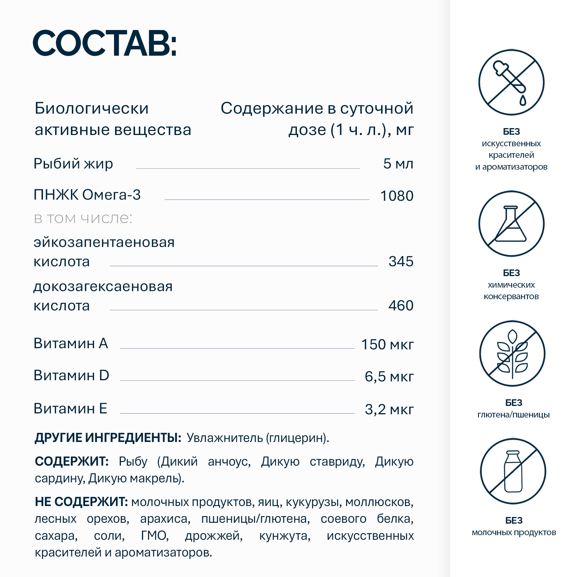 NFO® Омега-3 Жир печени трески